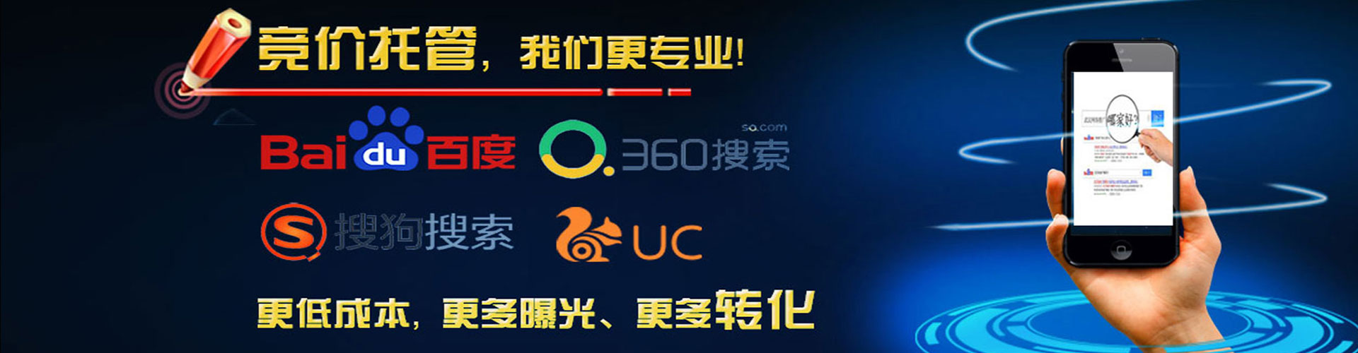 站前信息流优化师