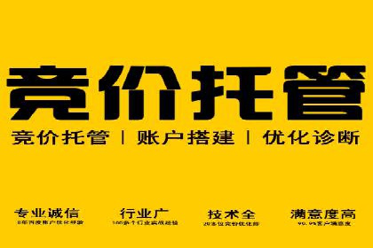 如何快速完成SEM竞价开户？经典案例剖析